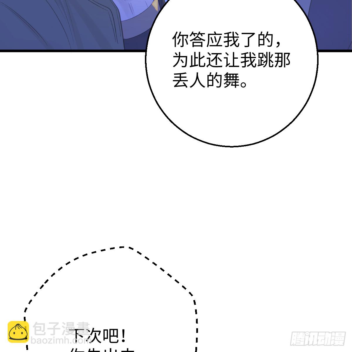 52.睡一屋？(1/2)-第74话