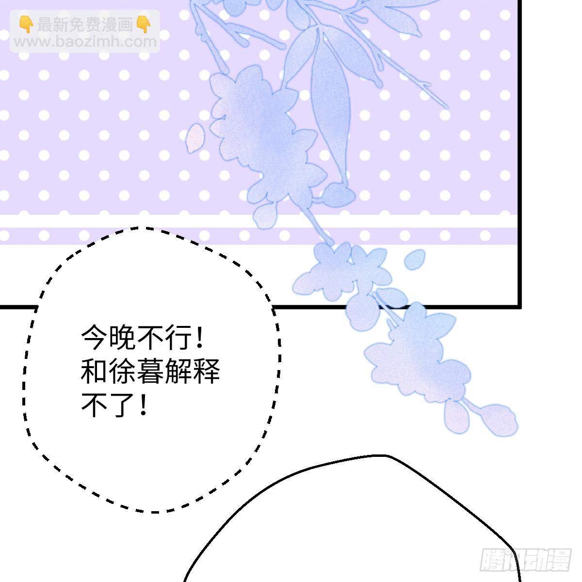 52.睡一屋？(1/2)-第74话