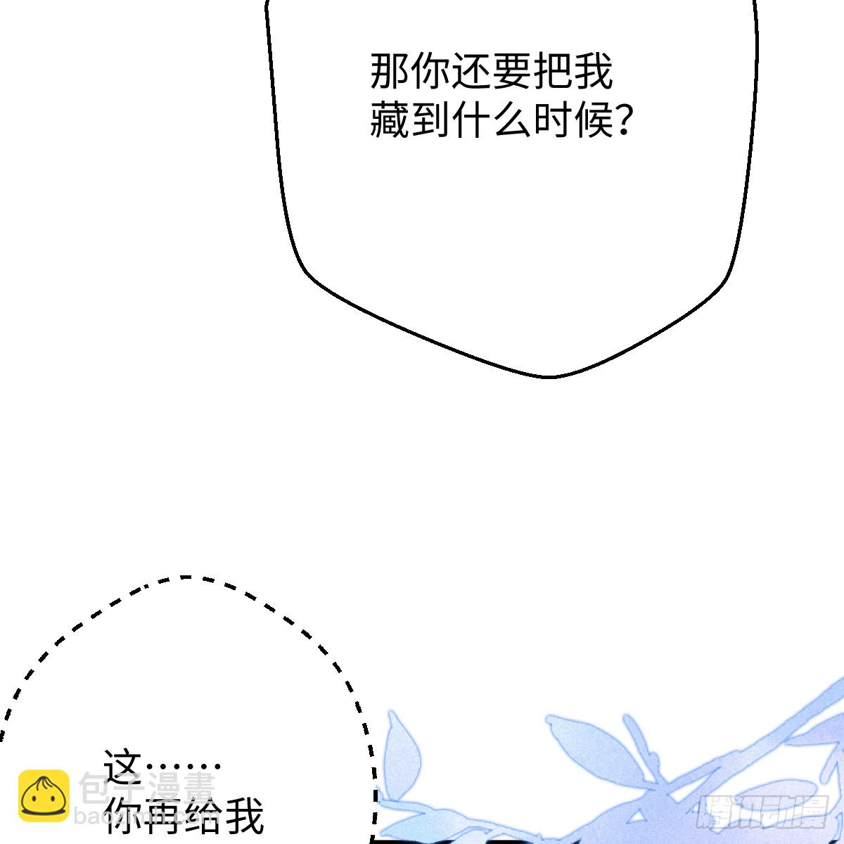 52.睡一屋？(1/2)-第74话