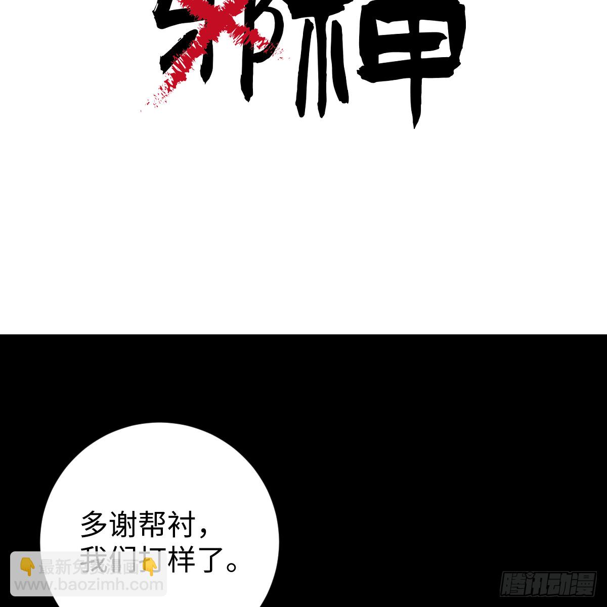 52.睡一屋？(1/2)-第74话