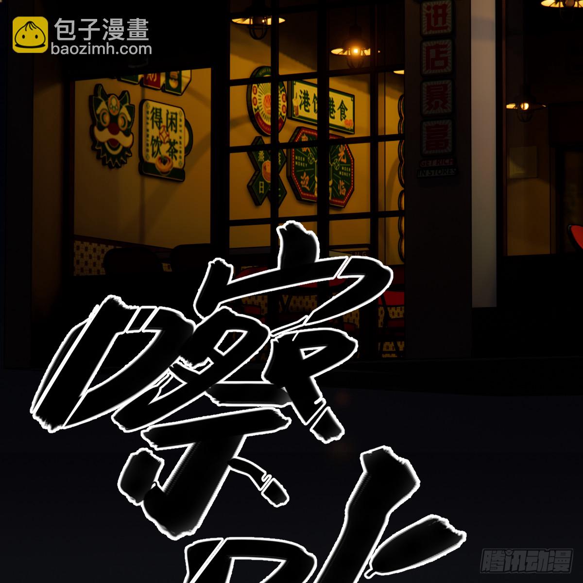 52.睡一屋？(1/2)-第74话