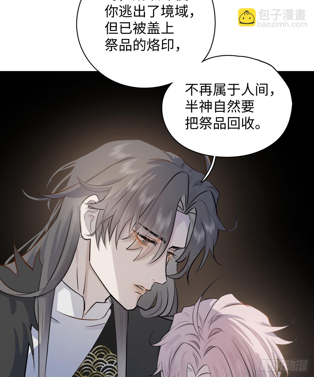 8.任你摆布(1/2)-第10话