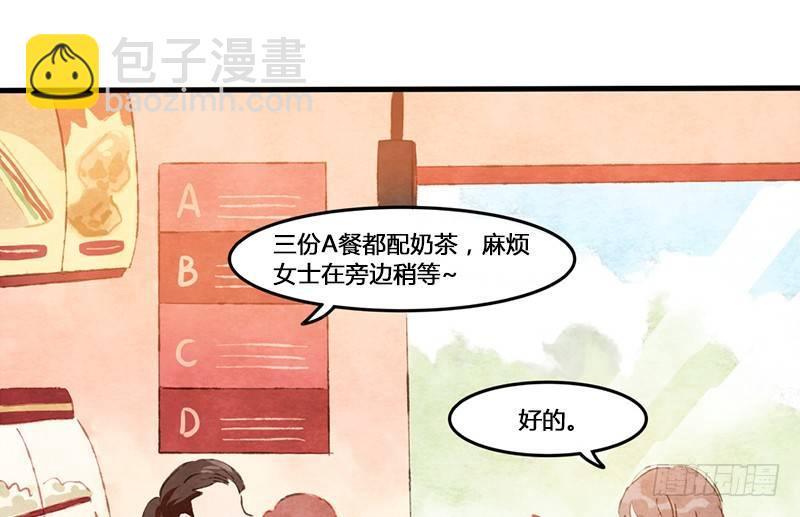 第1话 你是那套路之王吧？！(1/2)-第2话