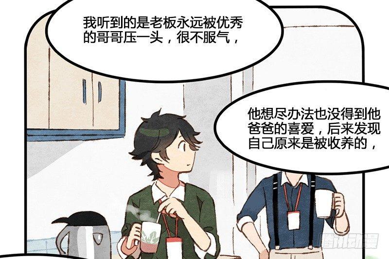 第11话 上午的死神(1/2)-第12话