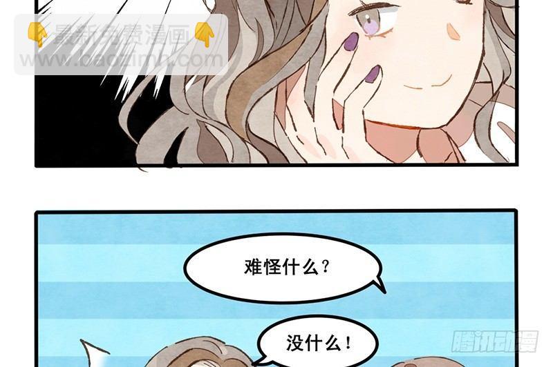 第13话 随身福利(1/2)-第14话