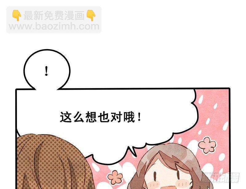 第13话 随身福利(1/2)-第14话