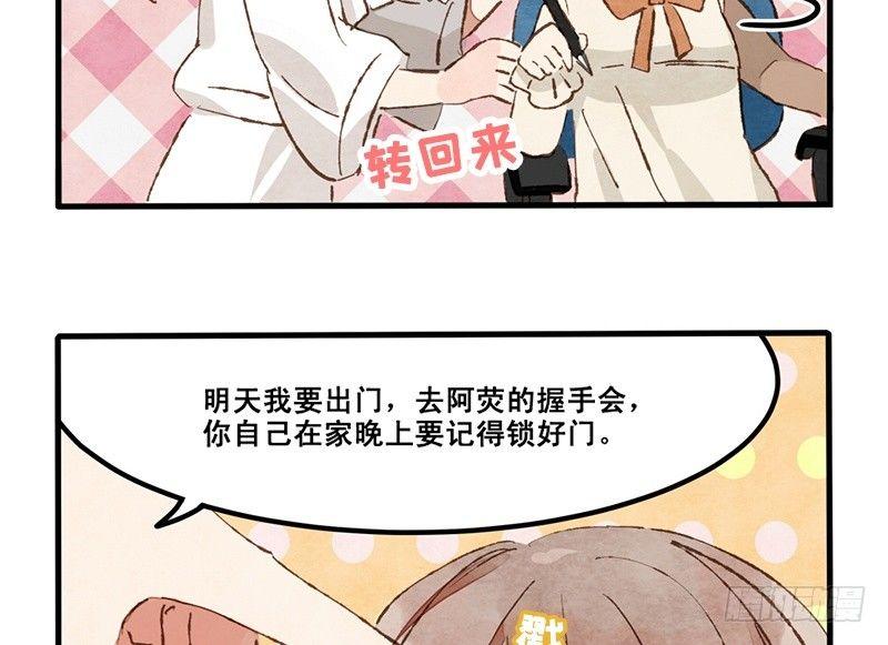 第13话 随身福利(1/2)-第14话