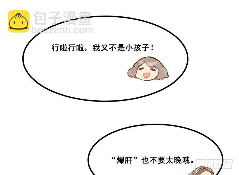 第13话 随身福利(1/2)-第14话