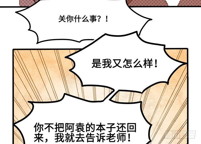 第15话 你会喜欢吗？(1/2)-第16话