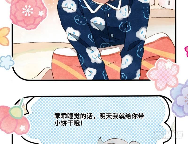 第17话 可把我自己牛逼坏了-第18话