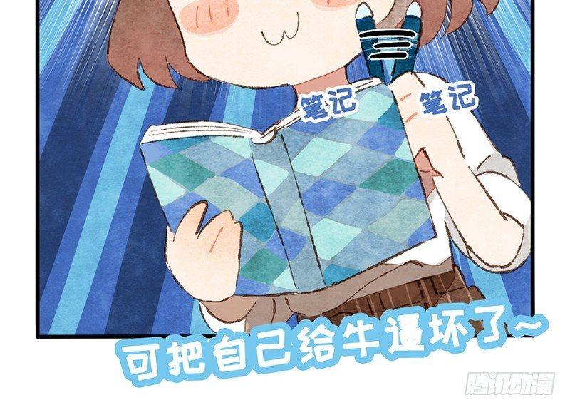 第17话 可把我自己牛逼坏了-第18话