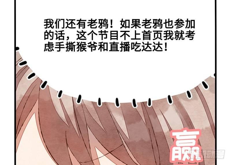 第17话 可把我自己牛逼坏了-第18话