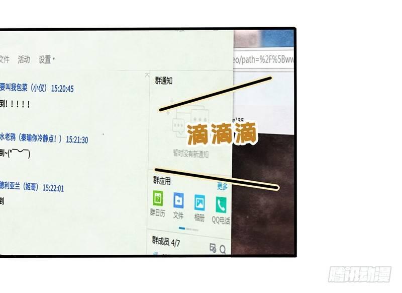 第17话 可把我自己牛逼坏了-第18话