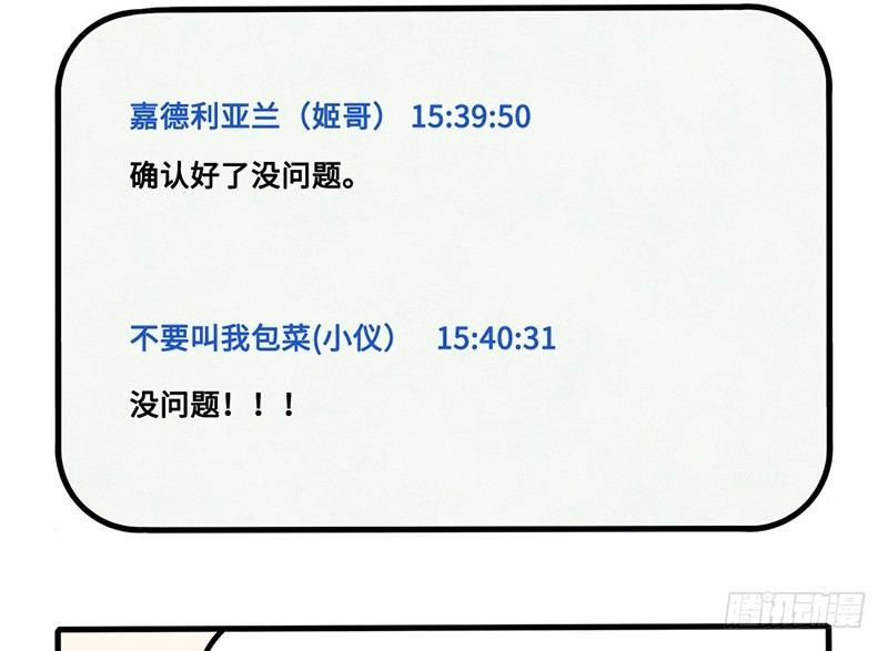 第17话 可把我自己牛逼坏了-第18话