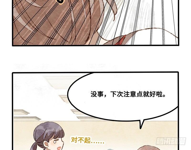 第17话 可把我自己牛逼坏了-第18话