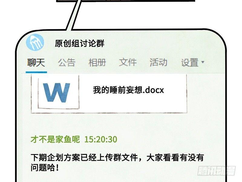 第17话 可把我自己牛逼坏了-第18话