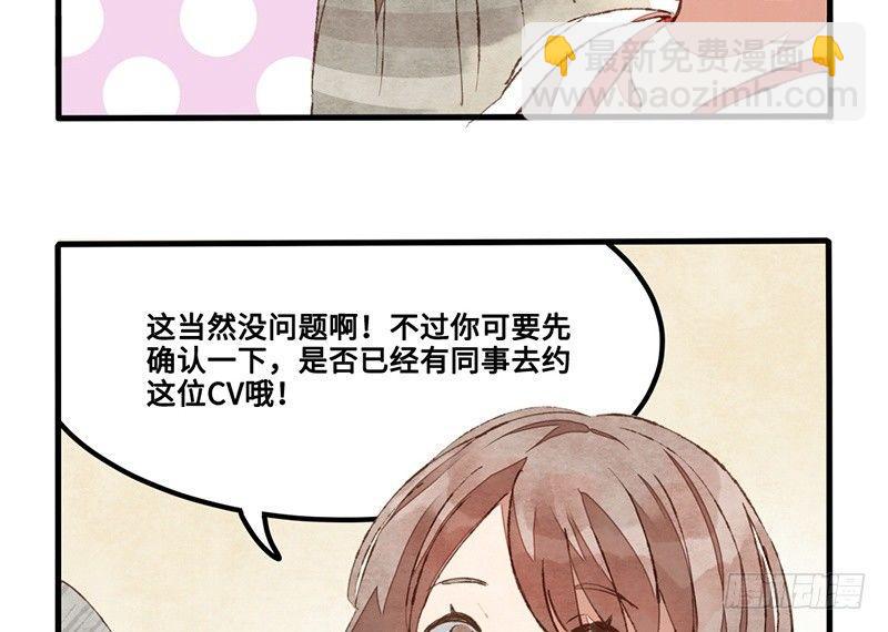 第17话 可把我自己牛逼坏了-第18话