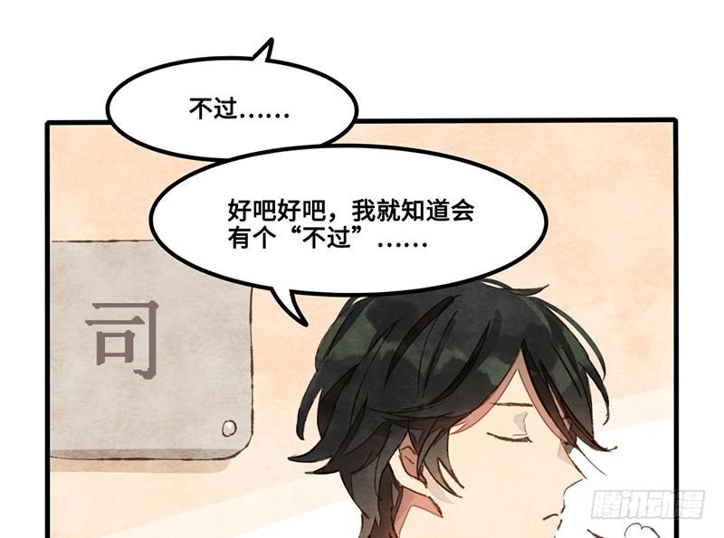 第19话 人生都是误会(1/2)-第20话