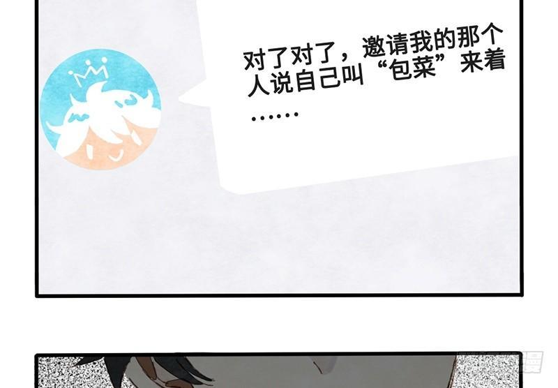 第19话 人生都是误会(1/2)-第20话