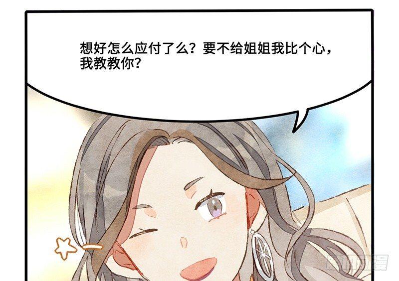 第21话 人生到处都是修罗场(1/2)-第22话