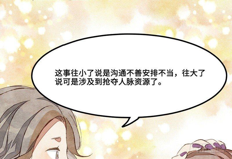 第21话 人生到处都是修罗场(1/2)-第22话