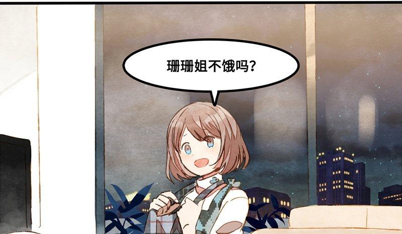 第23话 有什么话都需要摊开来说(1/2)-第24话