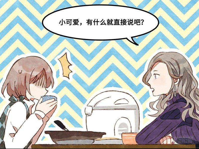 第23话 有什么话都需要摊开来说(1/2)-第24话