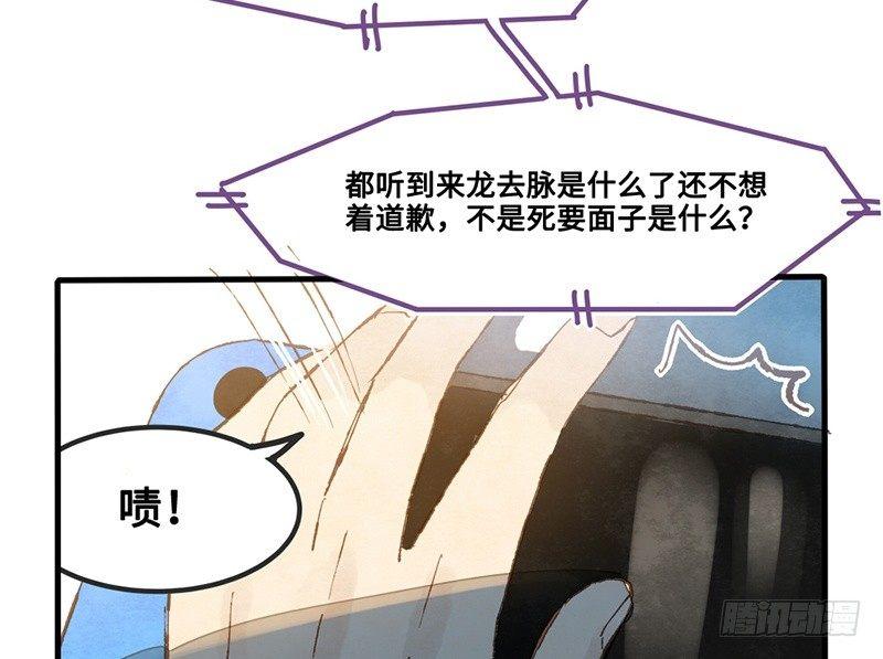 第25话 老大这是夸我了？！(1/2)-第26话