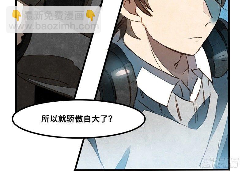 第25话 老大这是夸我了？！(1/2)-第26话