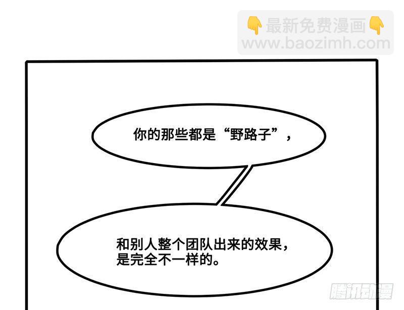 第25话 老大这是夸我了？！(1/2)-第26话