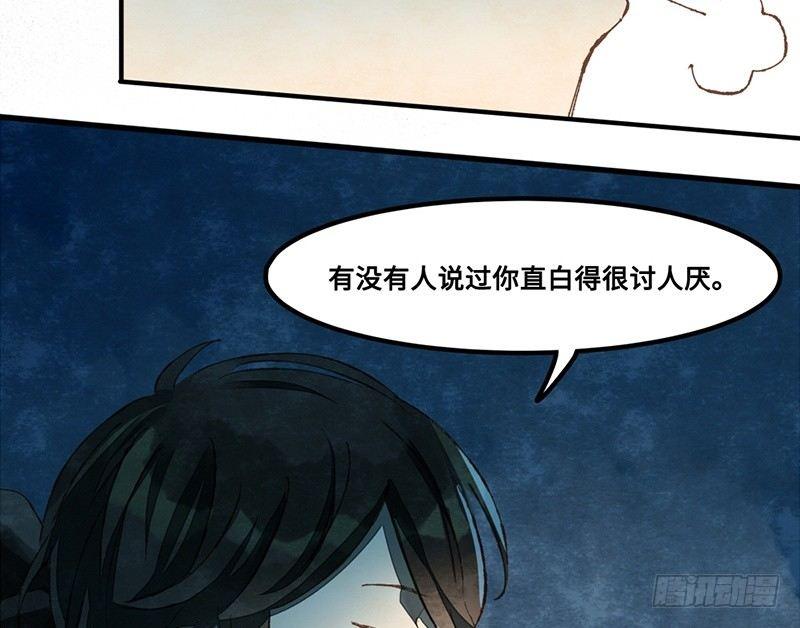 第25话 老大这是夸我了？！(1/2)-第26话