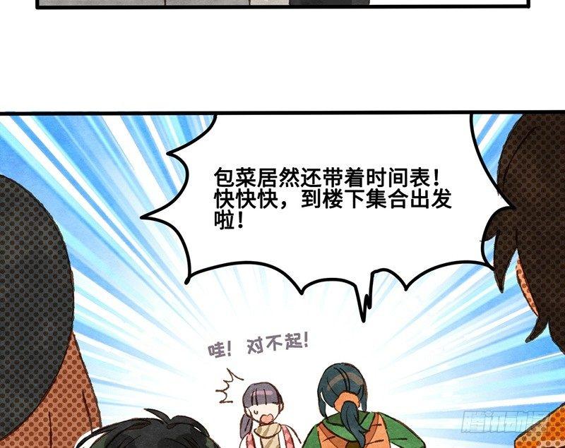 第27话 出发去玩耍吧！(1/2)-第28话