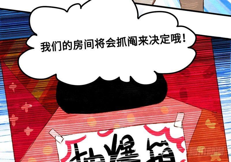 第29话 出来玩就是要搞事情(1/2)-第30话