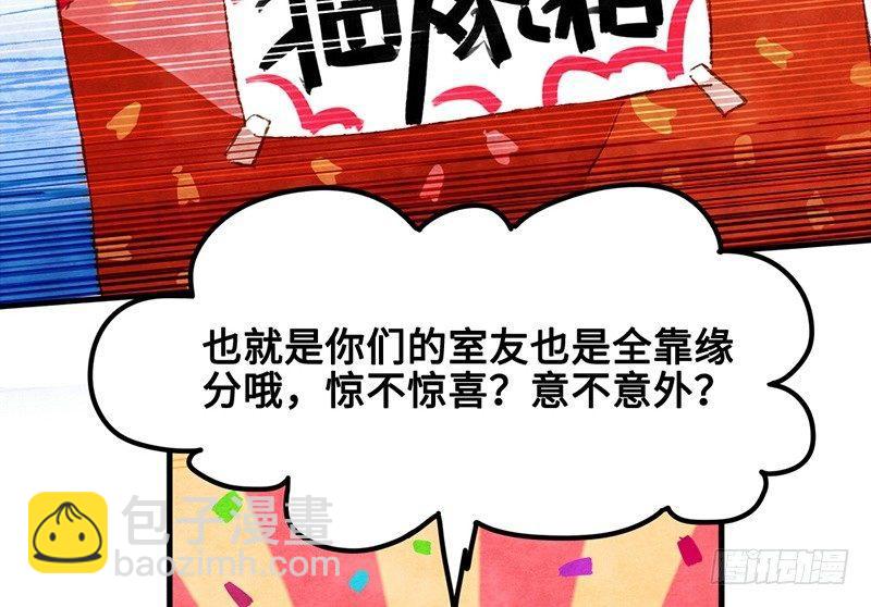 第29话 出来玩就是要搞事情(1/2)-第30话