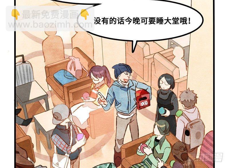 第29话 出来玩就是要搞事情(1/2)-第30话