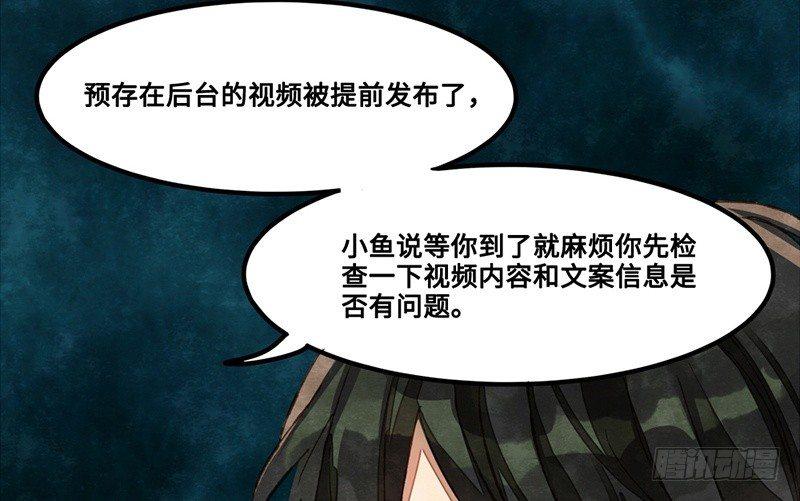 第31话 功亏一篑？(1/2)-第32话