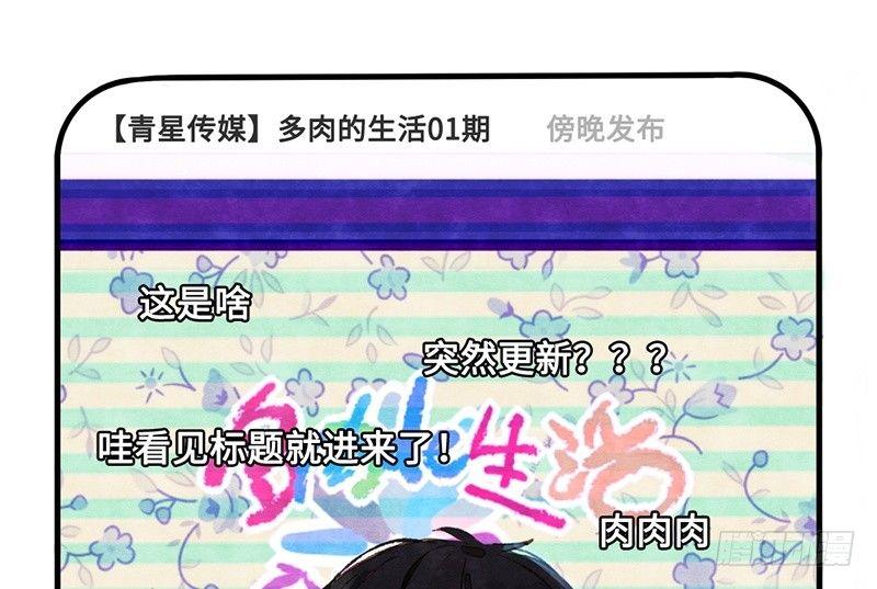 第31话 功亏一篑？(1/2)-第32话