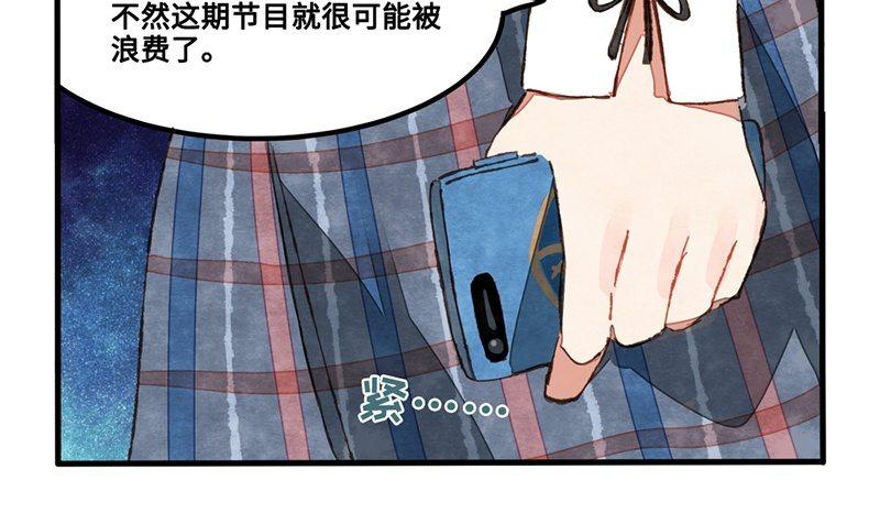 第31话 功亏一篑？(1/2)-第32话