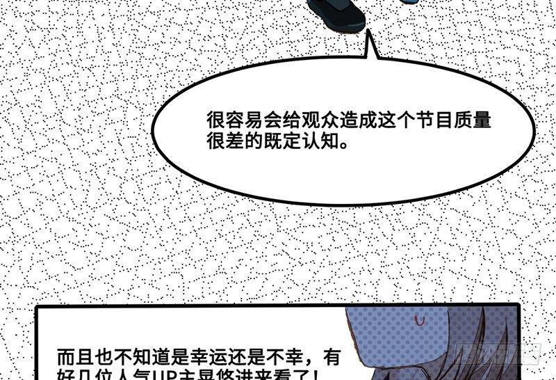 第31话 功亏一篑？(1/2)-第32话