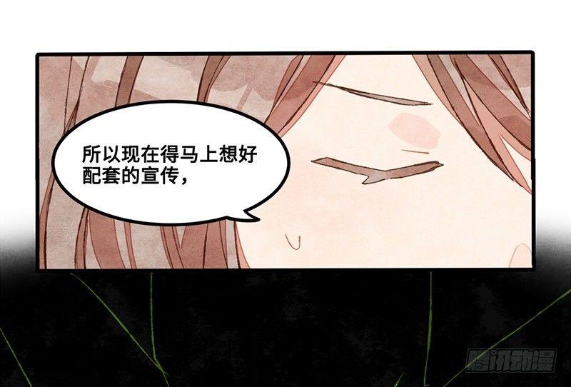 第31话 功亏一篑？(1/2)-第32话