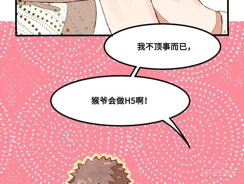 第33话 请救兵了？(1/2)-第34话