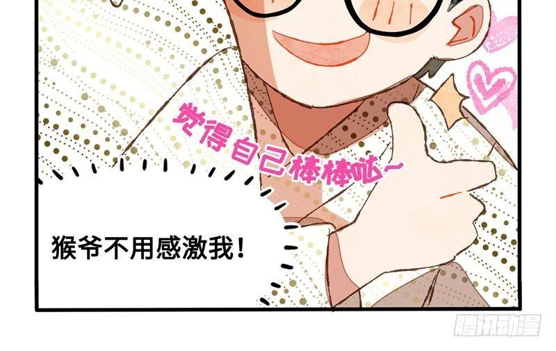 第33话 请救兵了？(1/2)-第34话