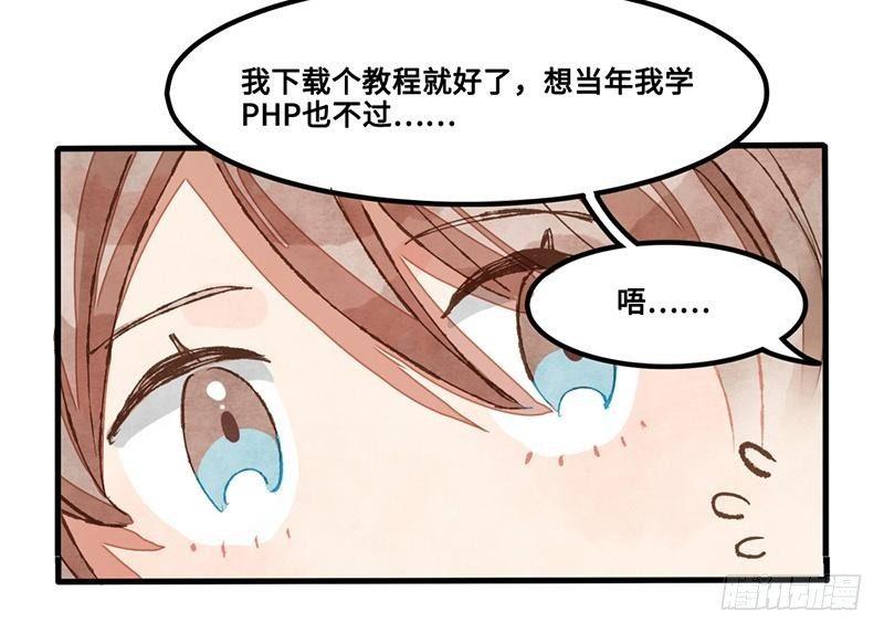 第33话 请救兵了？(1/2)-第34话