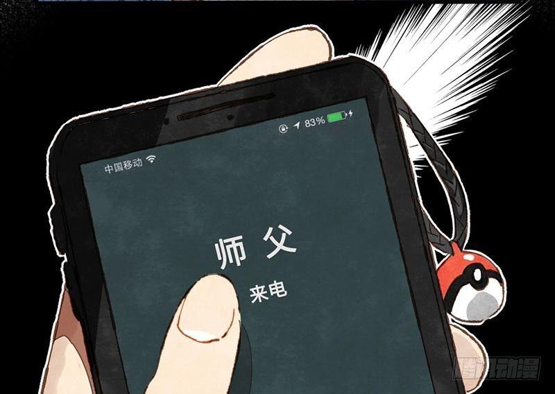 第33话 请救兵了？(1/2)-第34话