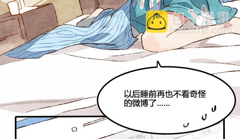 第5话 熊不是就爱吃鱼吗？(1/2)-第6话