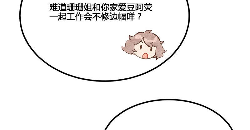 第5话 熊不是就爱吃鱼吗？(1/2)-第6话