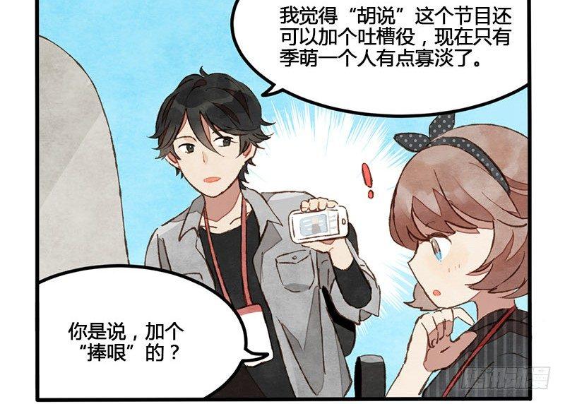 第5话 熊不是就爱吃鱼吗？(1/2)-第6话