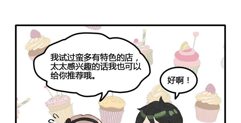 第7话 这辈子不洗手啦(1/2)-第8话