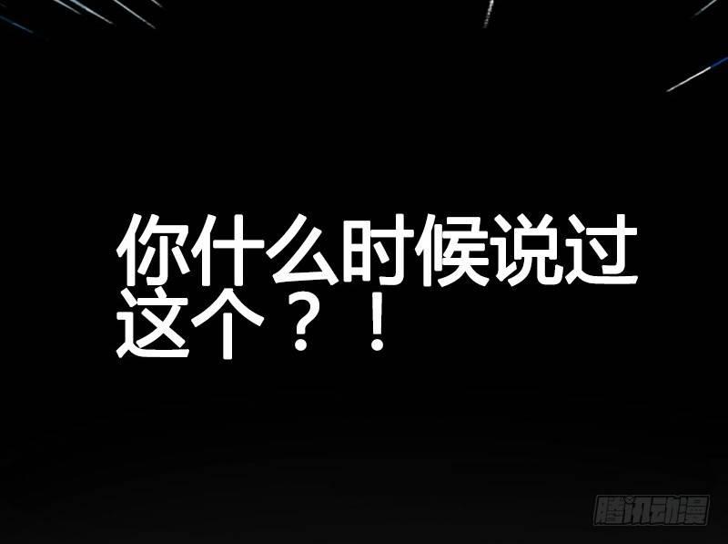 我的主播先生 - 第9話 對戲實在太害羞了！(1/2) - 6