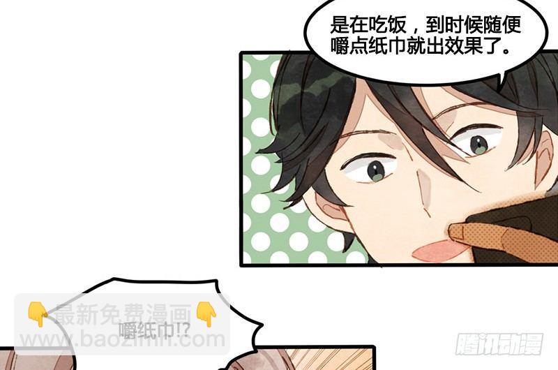 第9话 对戏实在太害羞了！(1/2)-第10话